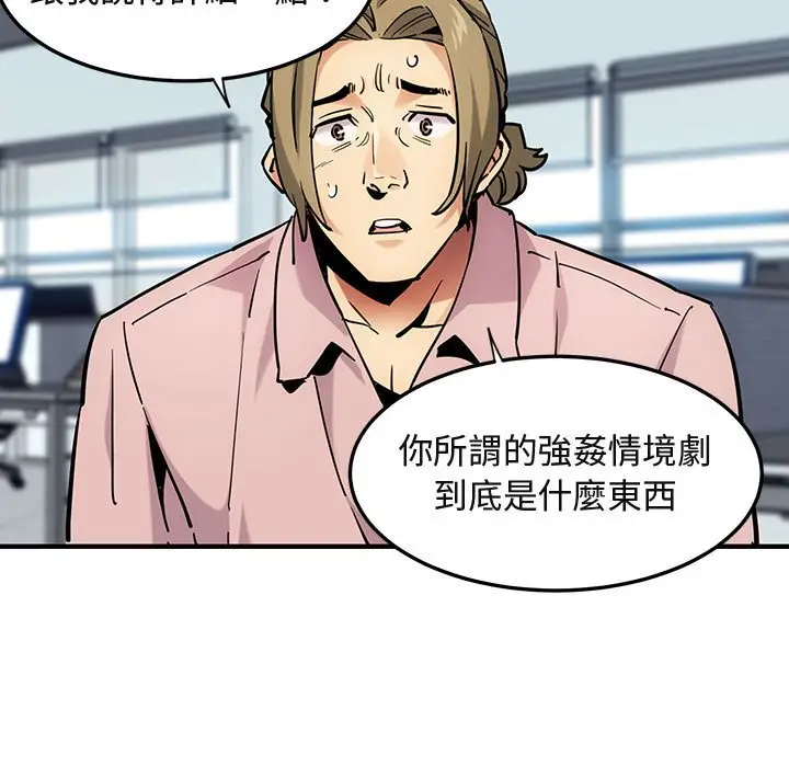 漫画《保镖真难当！》第35话第7张图
