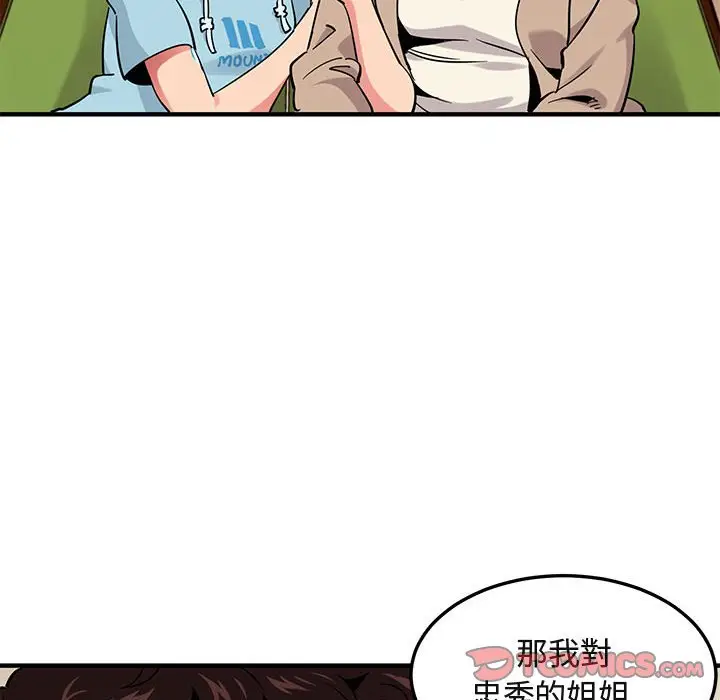 漫画《保镖真难当！》第35话第74张图
