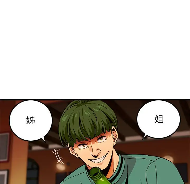 漫画《保镖真难当！》第35话第84张图