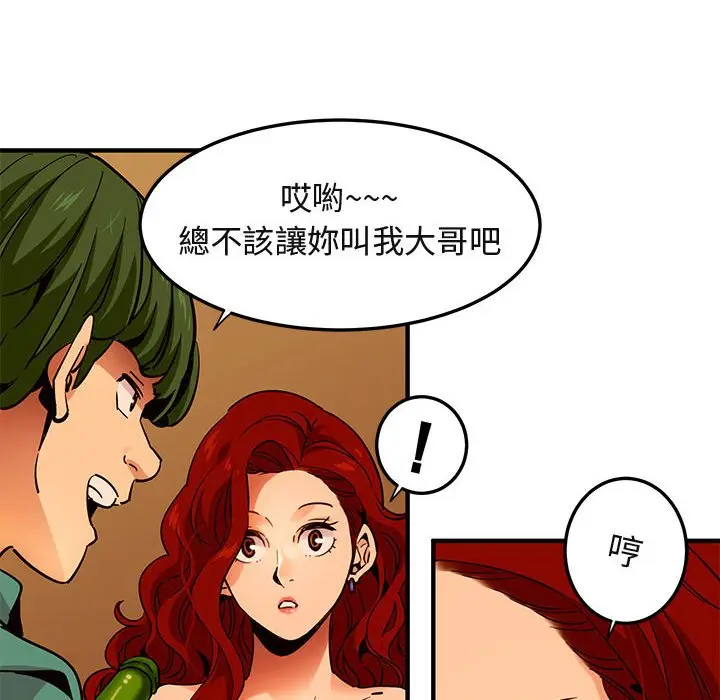 漫画《保镖真难当！》第35话第87张图
