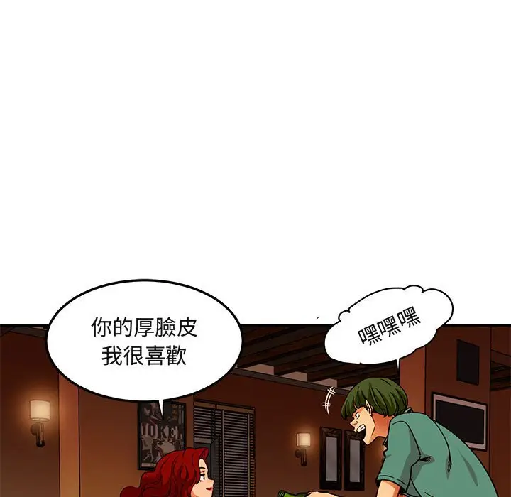 漫画《保镖真难当！》第35话第89张图