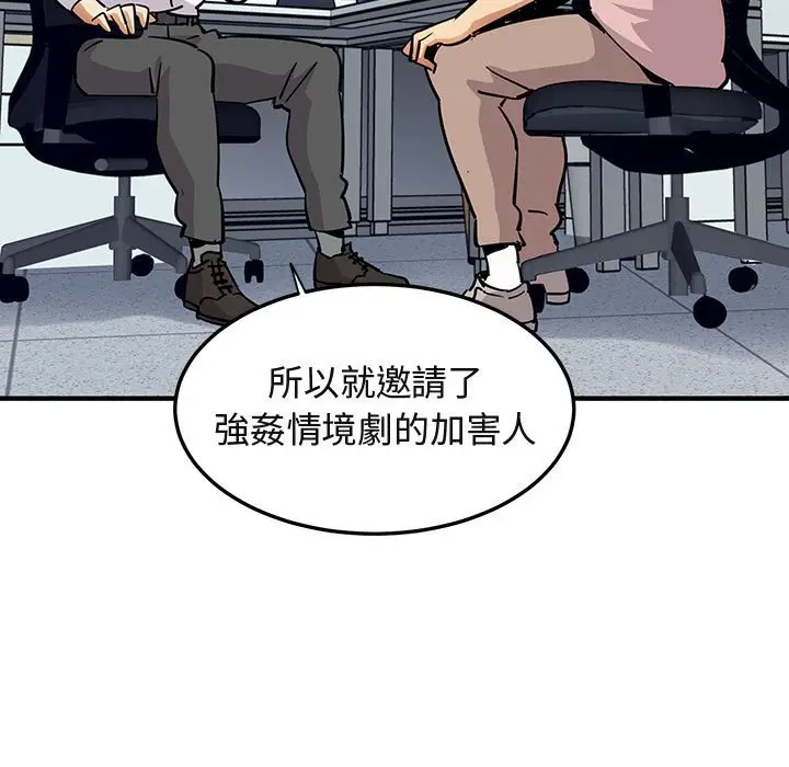 漫画《保镖真难当！》第35话第9张图