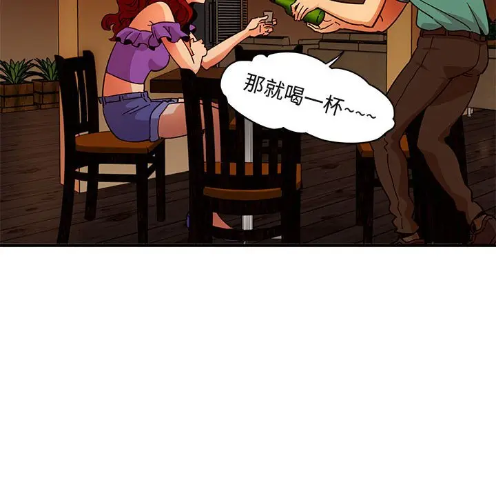 漫画《保镖真难当！》第35话第90张图