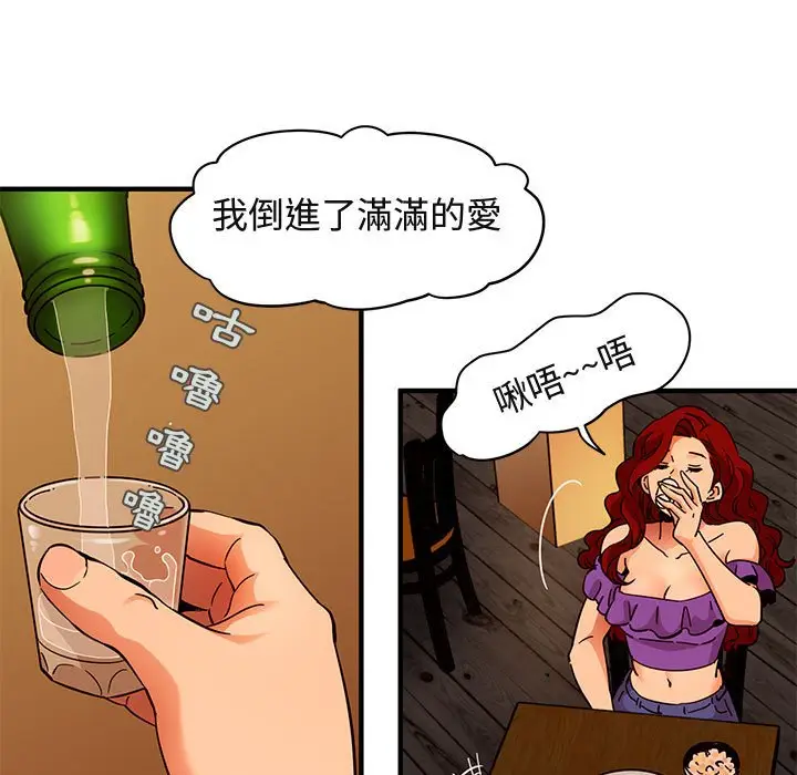 漫画《保镖真难当！》第35话第91张图
