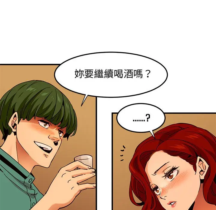 漫画《保镖真难当！》第35话第95张图