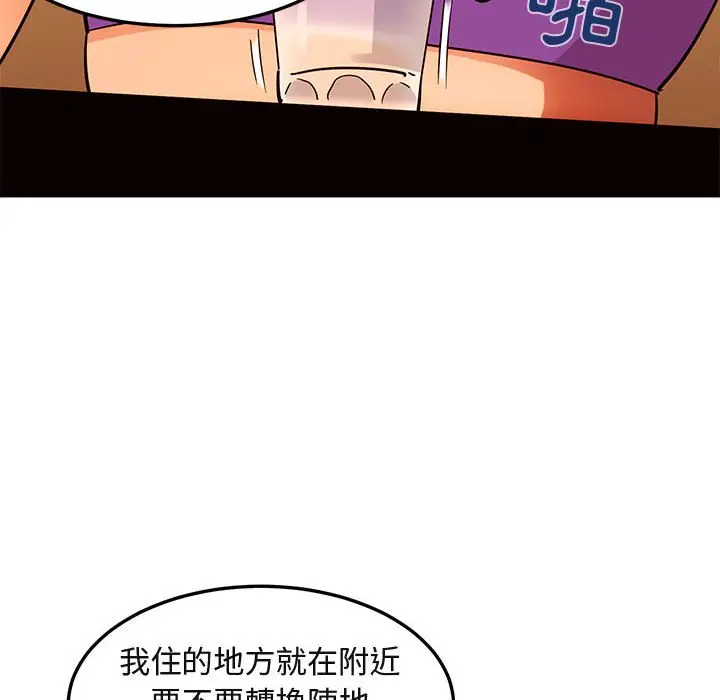 漫画《保镖真难当！》第35话第98张图