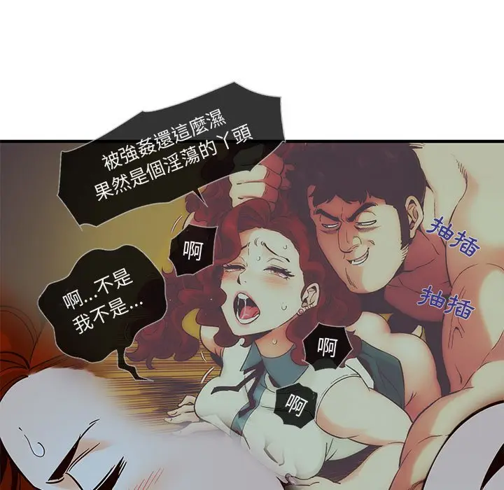 漫画《保镖真难当！》第36话第10张图