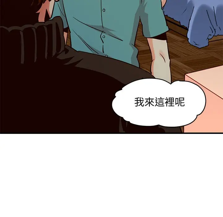漫画《保镖真难当！》第36话第100张图