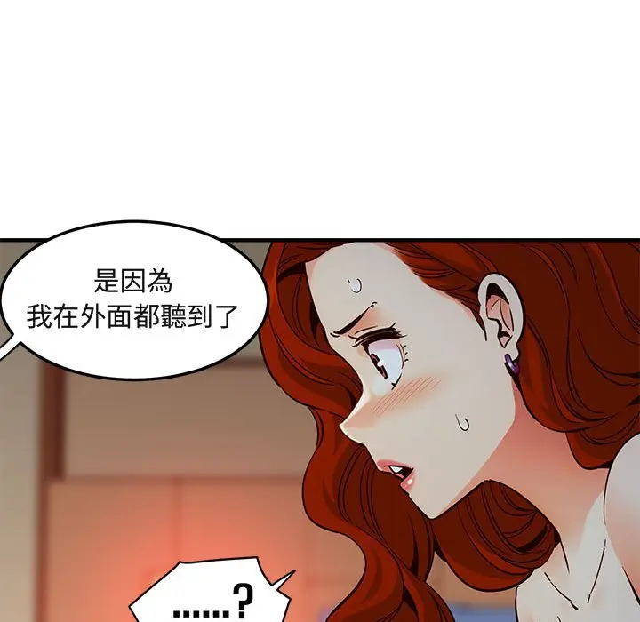 漫画《保镖真难当！》第36话第101张图