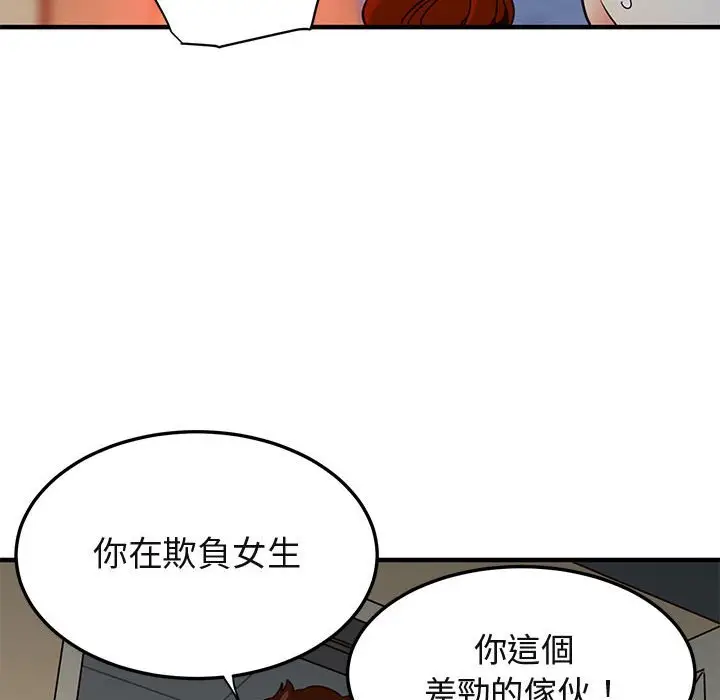 漫画《保镖真难当！》第36话第102张图