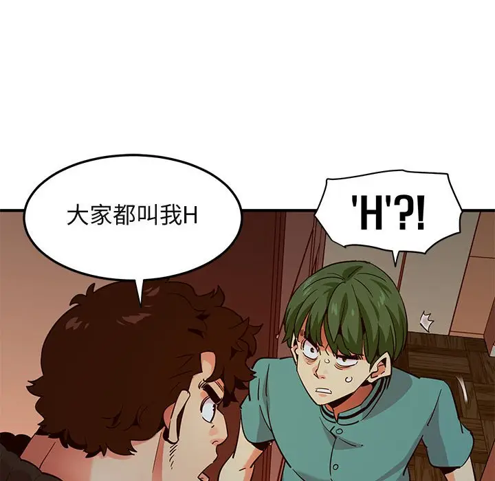 漫画《保镖真难当！》第36话第108张图