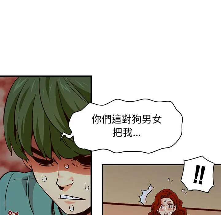 漫画《保镖真难当！》第36话第111张图