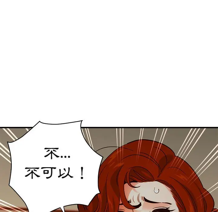 漫画《保镖真难当！》第36话第113张图