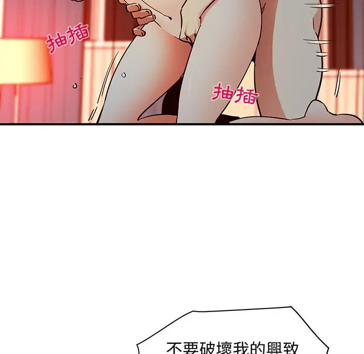 漫画《保镖真难当！》第36话第13张图