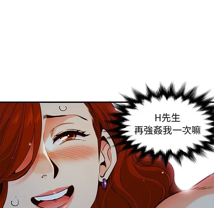 漫画《保镖真难当！》第36话第17张图
