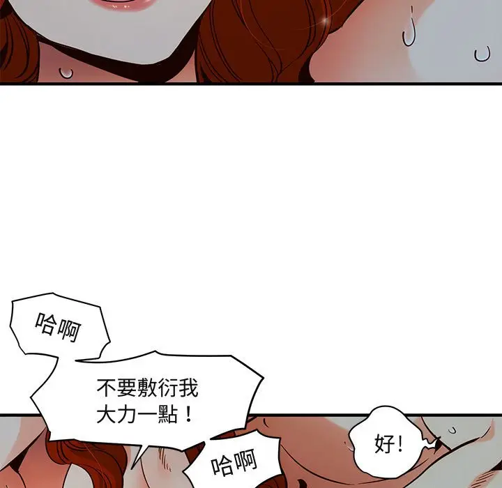 漫画《保镖真难当！》第36话第18张图