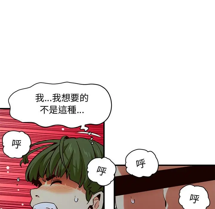漫画《保镖真难当！》第36话第20张图