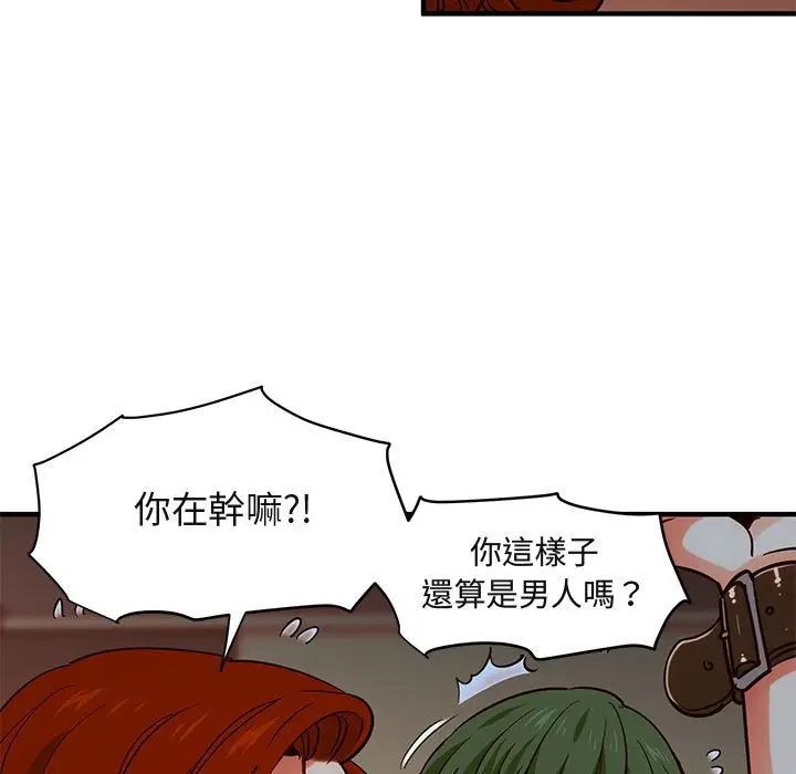 漫画《保镖真难当！》第36话第22张图