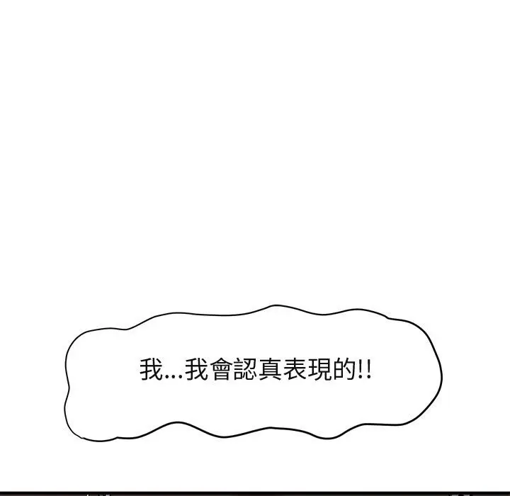 漫画《保镖真难当！》第36话第24张图