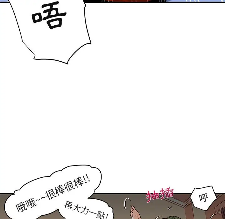 漫画《保镖真难当！》第36话第33张图
