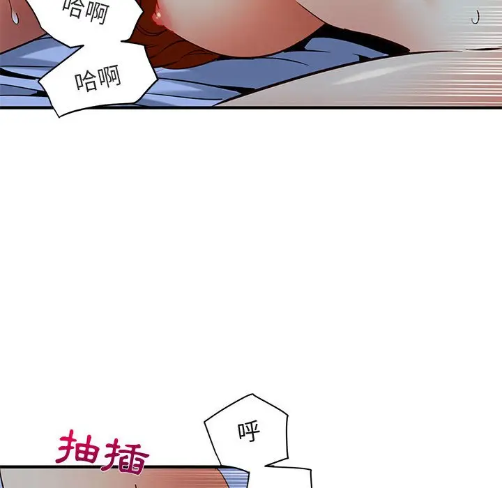 漫画《保镖真难当！》第36话第41张图