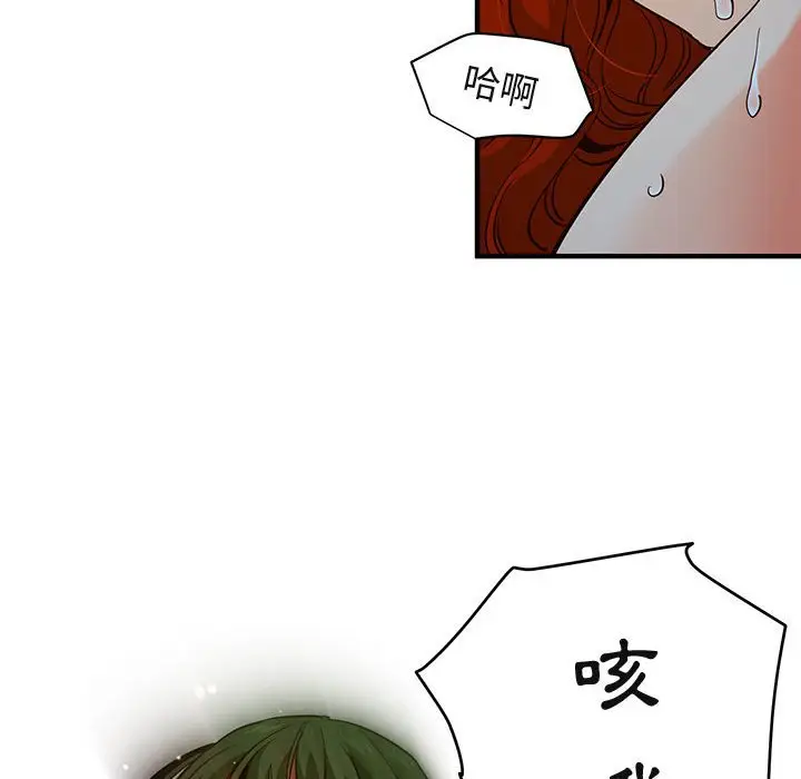 漫画《保镖真难当！》第36话第43张图