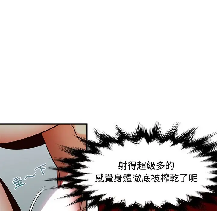 漫画《保镖真难当！》第36话第47张图