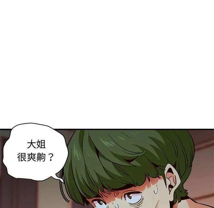 漫画《保镖真难当！》第36话第49张图