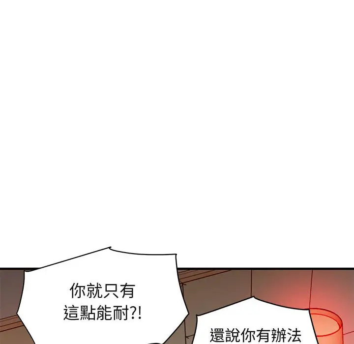 漫画《保镖真难当！》第36话第52张图