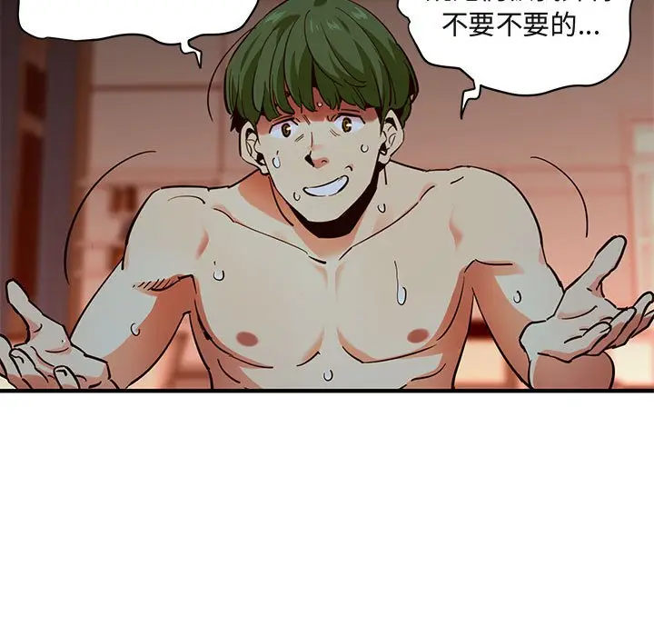 漫画《保镖真难当！》第36话第55张图