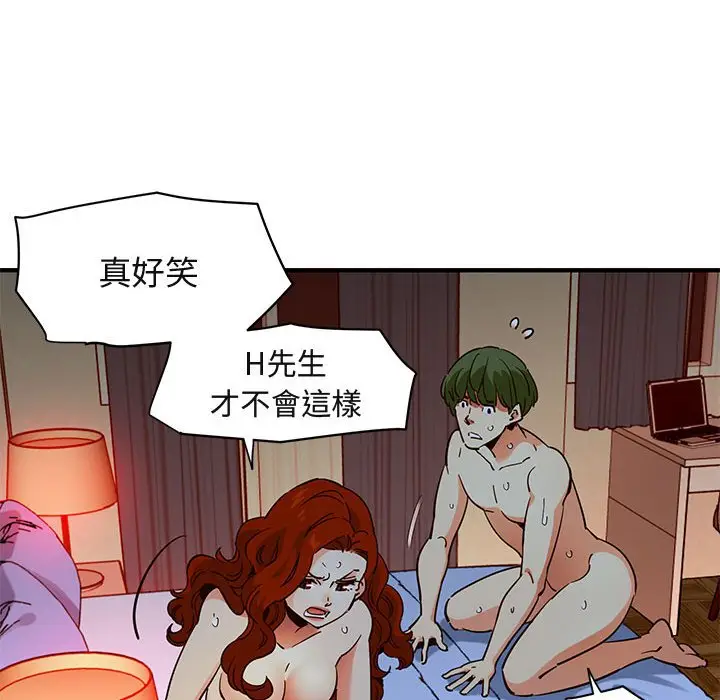 漫画《保镖真难当！》第36话第56张图