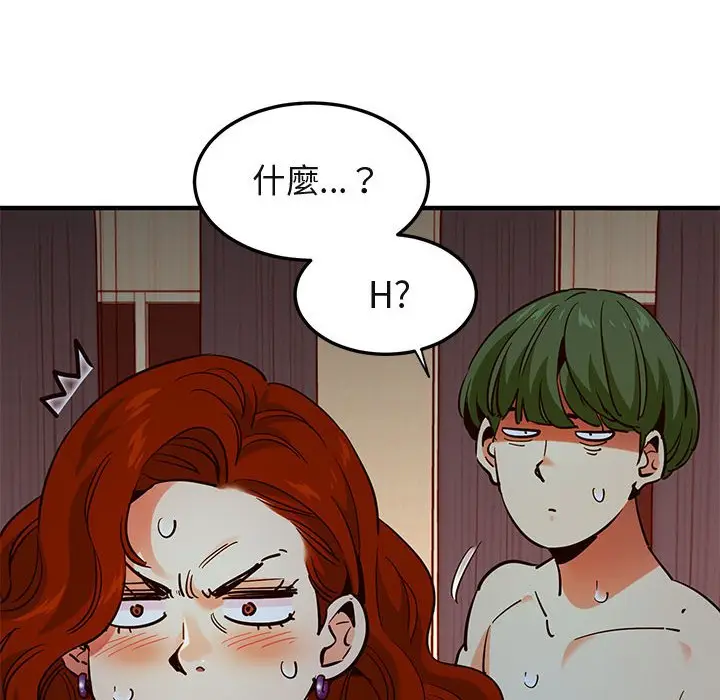 漫画《保镖真难当！》第36话第58张图