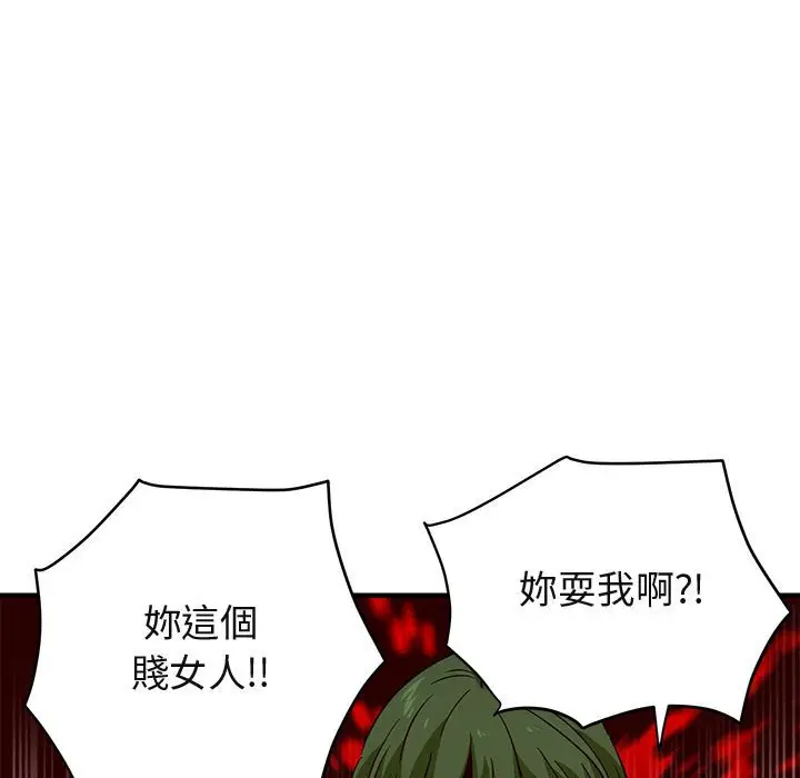 漫画《保镖真难当！》第36话第63张图