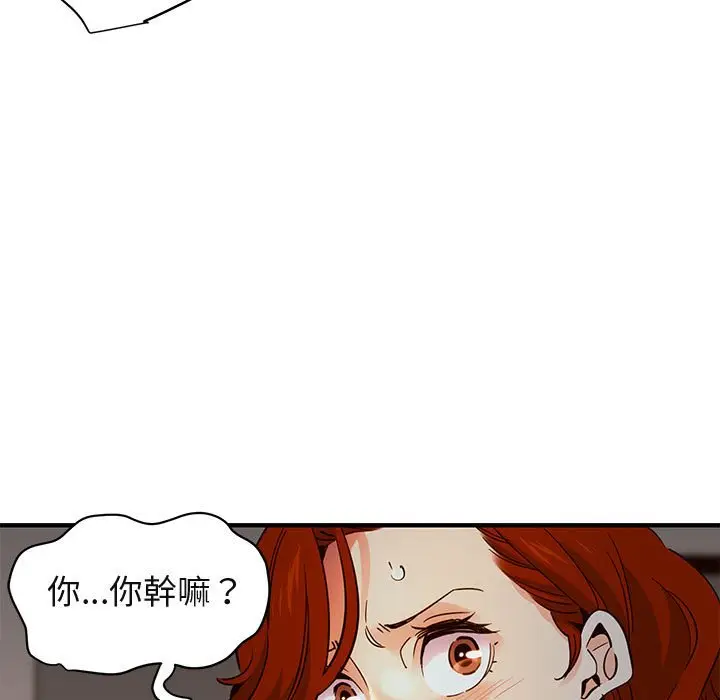 漫画《保镖真难当！》第36话第65张图
