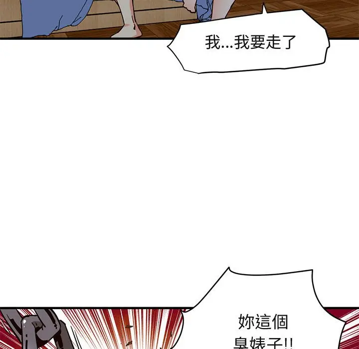 漫画《保镖真难当！》第36话第68张图