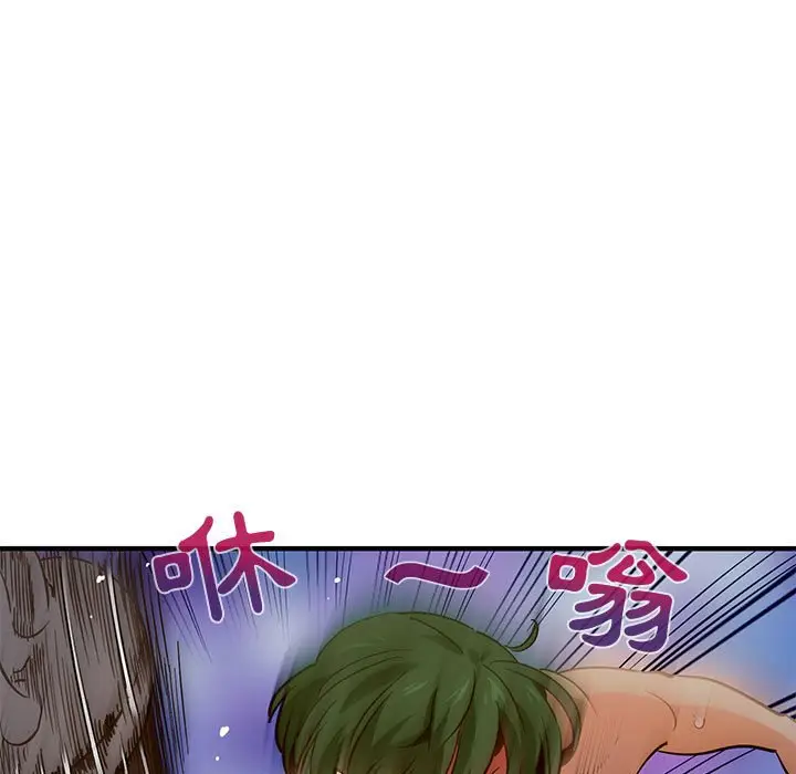 漫画《保镖真难当！》第36话第71张图