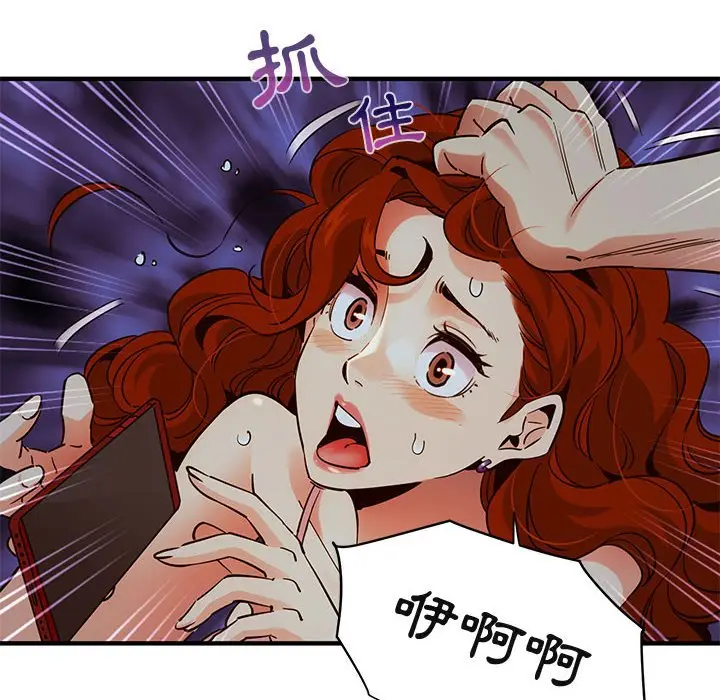 漫画《保镖真难当！》第36话第80张图