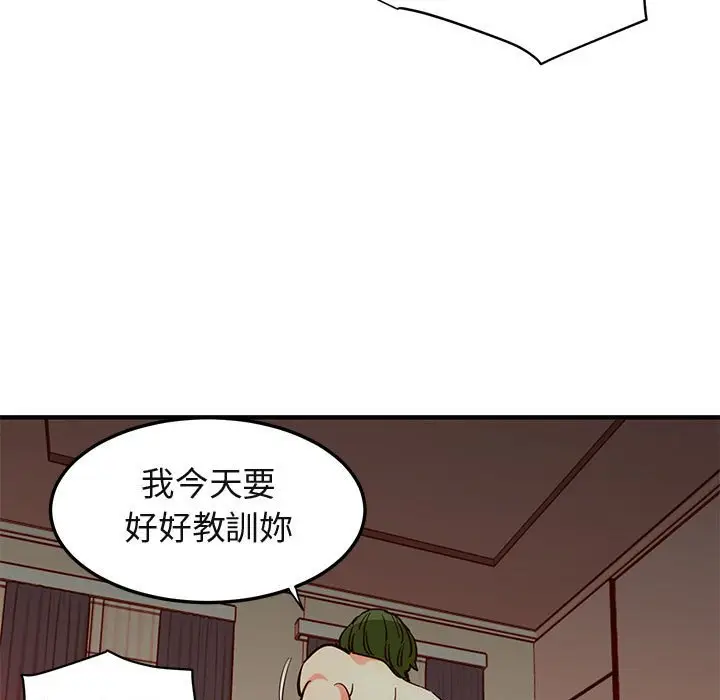 漫画《保镖真难当！》第36话第81张图