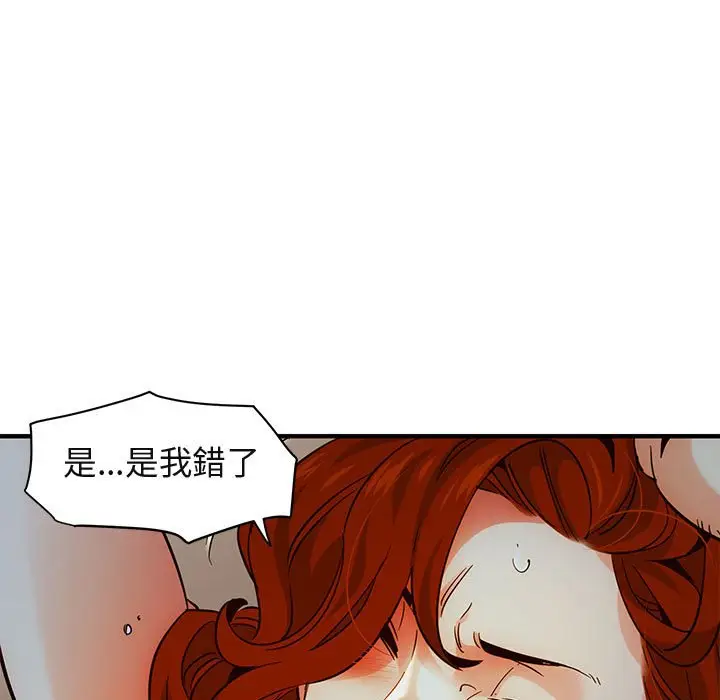 漫画《保镖真难当！》第36话第83张图