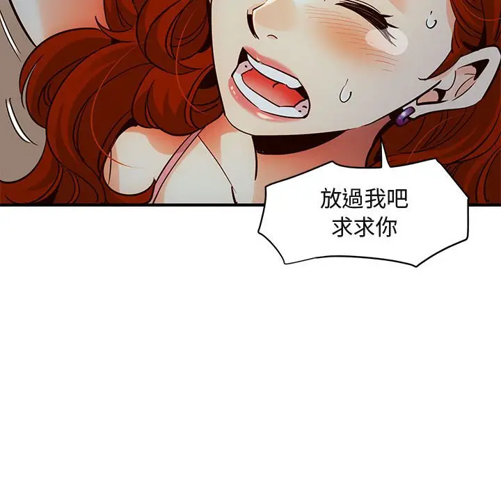 漫画《保镖真难当！》第36话第84张图