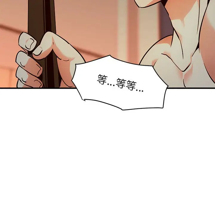 漫画《保镖真难当！》第36话第86张图