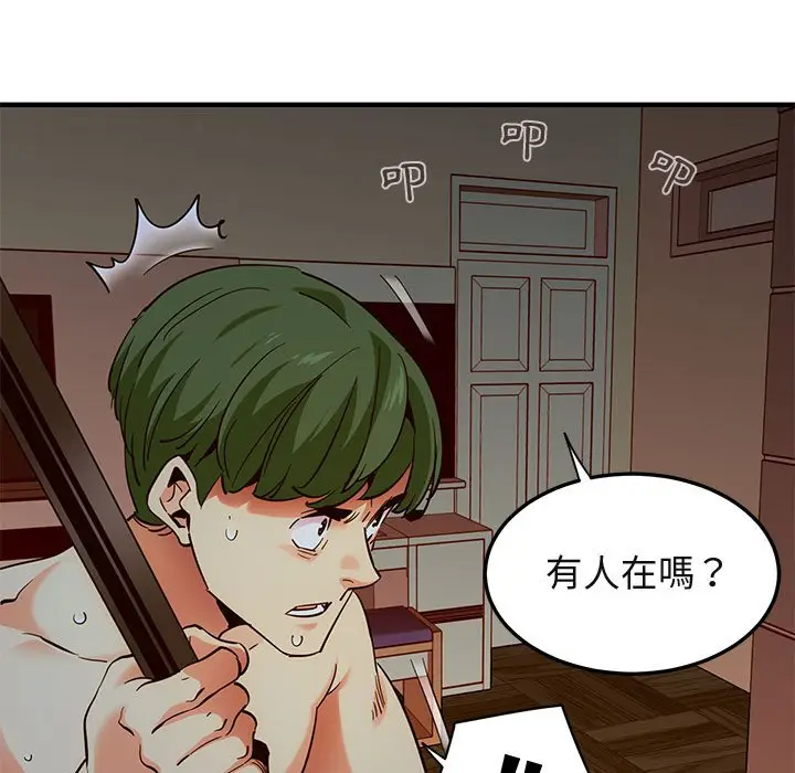 漫画《保镖真难当！》第36话第87张图