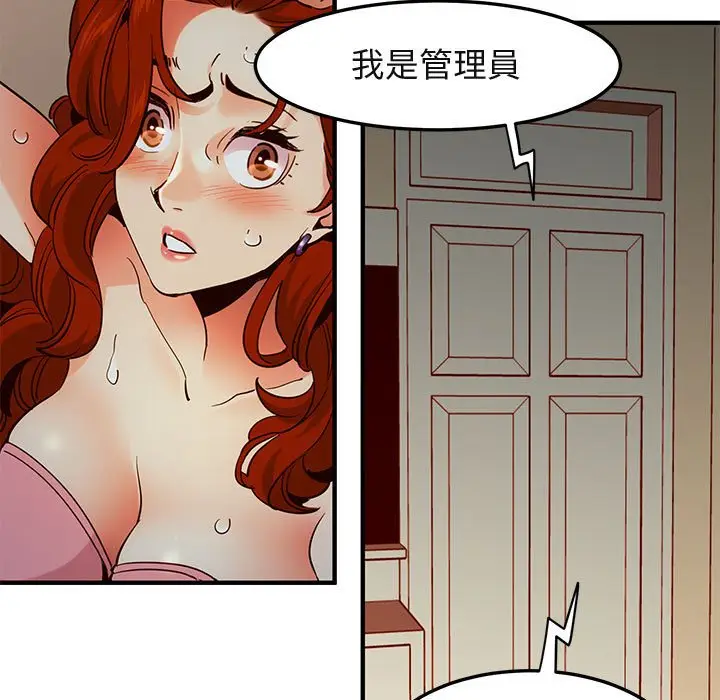 漫画《保镖真难当！》第36话第89张图