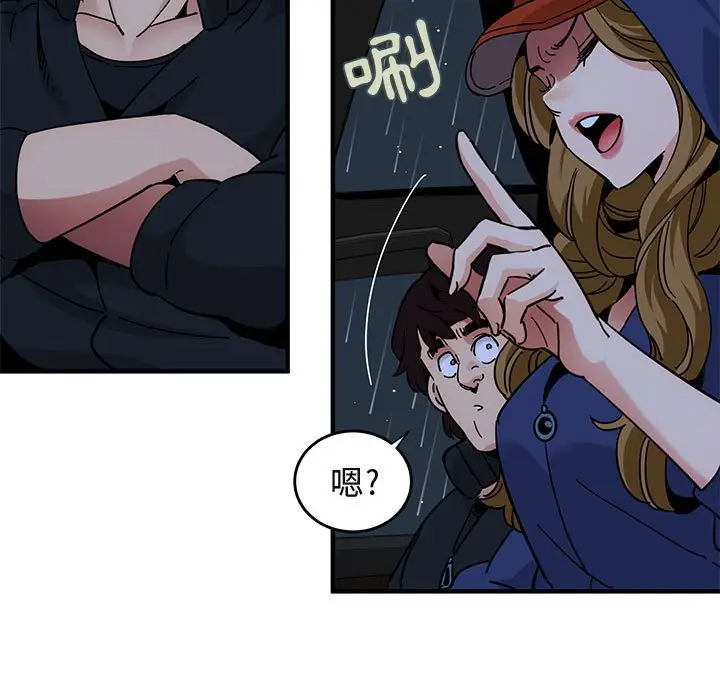 漫画《保镖真难当！》第37话第103张图