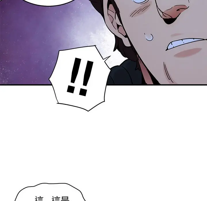 漫画《保镖真难当！》第37话第105张图