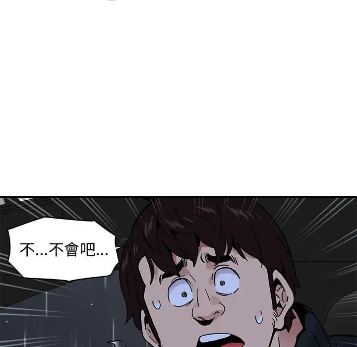 漫画《保镖真难当！》第37话第109张图