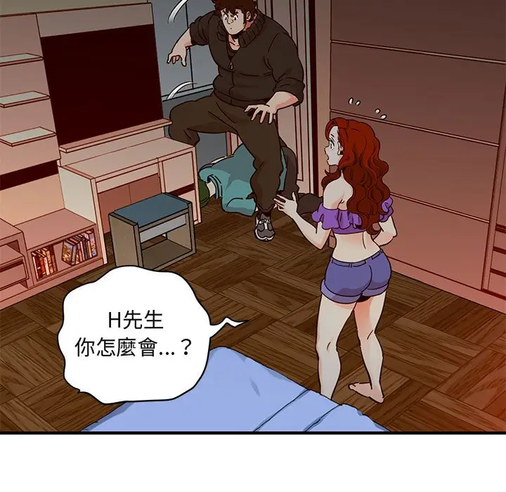 漫画《保镖真难当！》第37话第11张图