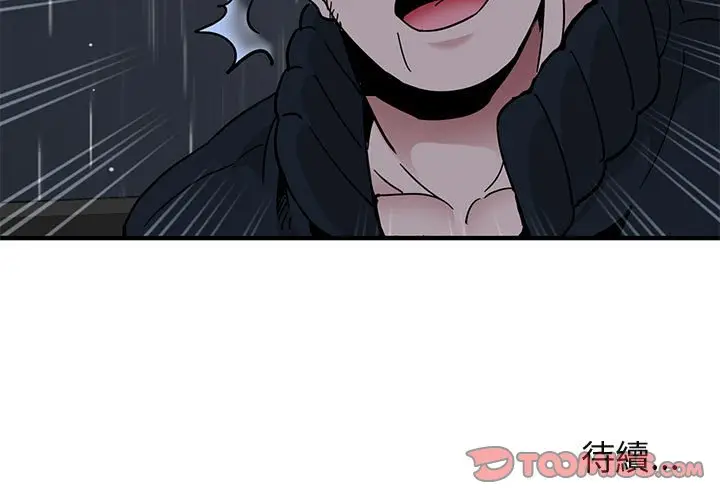 漫画《保镖真难当！》第37话第110张图