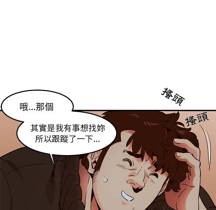 漫画《保镖真难当！》第37话第12张图