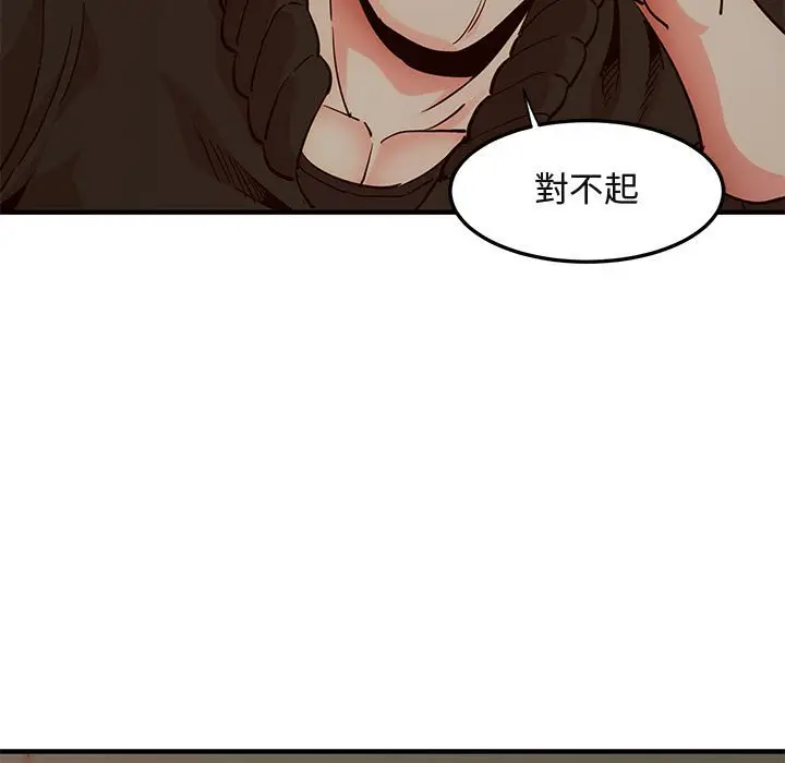 漫画《保镖真难当！》第37话第13张图